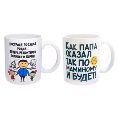 Кружка "Папа " 350 мл арт.MFK20521