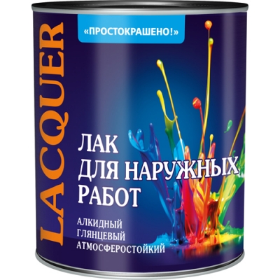 Лак Простокрашено для наружных работьалкидный 2,4 кг