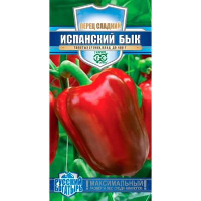 Перец Испанский бык 15 шт. автор. серия Русский богатырь "Гавриш"