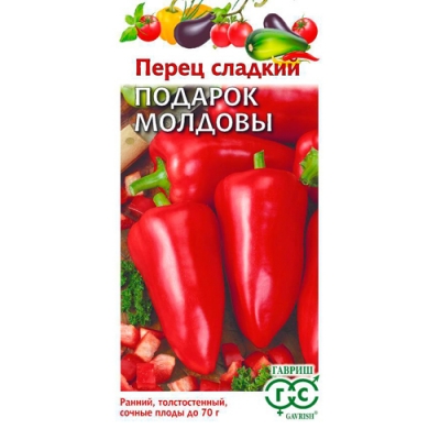 Перец Подарок Молдовы 0,1 г "Гавриш"