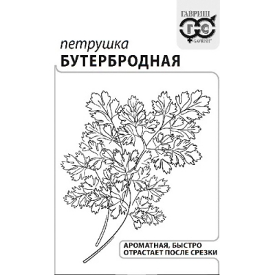 Петрушка листовая Бутербродная 2 г б/п с евроотв. "Гавриш"
