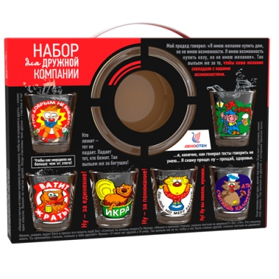 Подарочный набор 7пр.арт.1210-Д "Тосты" (пепельница+6 стаканов 50мл.)