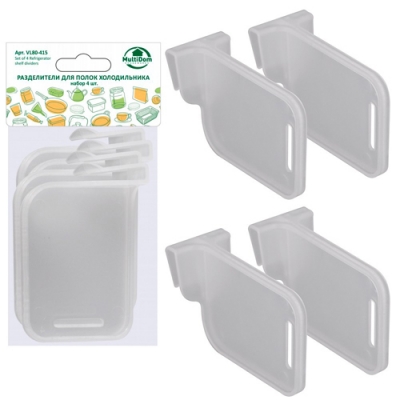 Разделители для полок холодильника. Набор 4 шт. VL80-415 Разделители для полок холодильника. Набор 4 шт. VL80-415