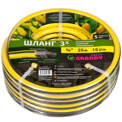 Шланг поливочный, 3/4 '', диам 20 мм, армир, 25 м, 3 слоя, Grandy, Classic, ПВХ, AGL221342 429376