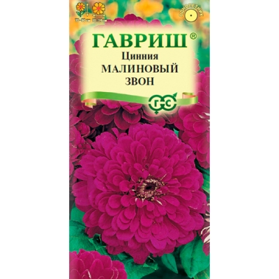 Цинния Малиновый звон 0,3 г DH "Гавриш"