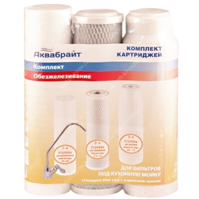 Комплект Картридж АКВАБРАЙТ ОБЕЗЖЕЛЕЗИВАНИЕ для очистки воды входят( ПП-5М, УГП-10, ФП-10) К-3