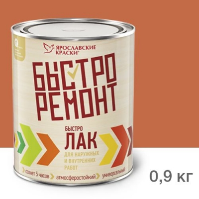 БЫСТРОЛАК махагон 0,7 к