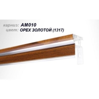 Карниз АМ-010 3,5 м темные