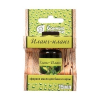 Эфирное масло Иланг-иланг 15 мл Банные штучки /28 32280