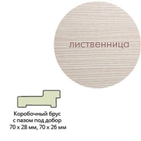 Коробочный брус ламинир. 70х26х2070 с пазом под добор Лиственница Леском Коробочный брус ламинир. 70х26х2070 с пазом под добор Лиственница Леском