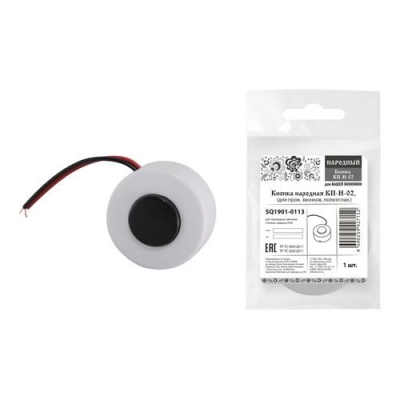 Кнопка народная КП-Н-02 (для пров. звонков, полиэт.пак.) (SQ1901-0113)