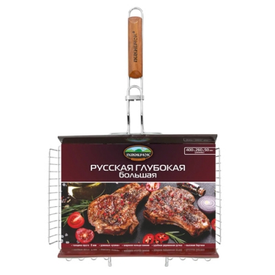 Решетка для барбекю "Русская" глубокая БОЛЬШАЯ (400 х 260 х 50 мм мм), "ПИКНИЧОК" (401-974) Решетка для барбекю "Русская" глубокая БОЛЬШАЯ (400 х 260 х 50 мм мм), "ПИКНИЧОК" (401-974)