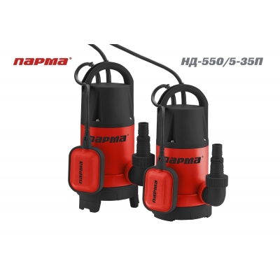 Насос Парма НД- 550/5-35П погр.дренажн. 550 Вт.(02.012.00042
