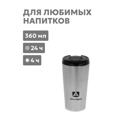 Термос питьевой вакуумный, бытовой, тм "Арктика", 360 мл, арт. 716-360B