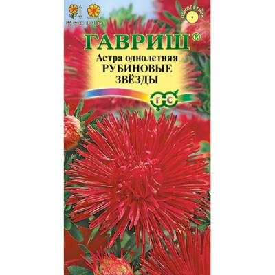 Астра Рубиновые звезды, однолетняя (игольчатая) 0,3 г "Гавриш"