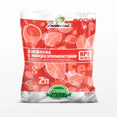 Азофоска с микроэлементами (2,5кг)