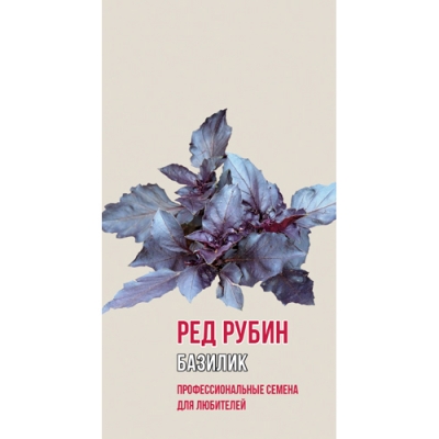 Базилик РЕД РУБИН (1г) (4183)