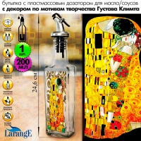 Бутылка с пл. дозатором для масла/соусов 200 мл, серия "Густав Климт",стекло 626-4983
