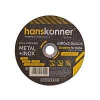 Диск отрезной по металлу Hanskonner 180х2,0х22,23 H9020-180-20