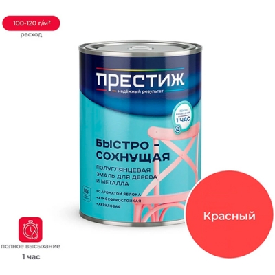 Эмаль быстросохнущая полуглянцевая Престиж акриловая для метала и дерева Красная 0,9 кг