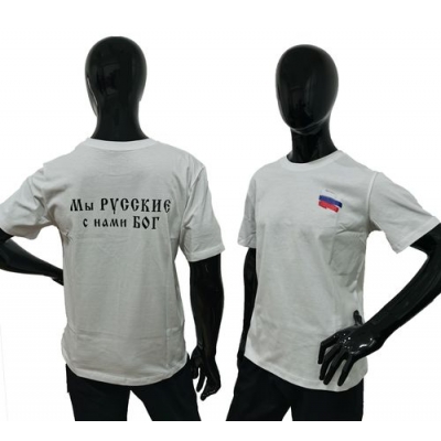 Футболка мужская Доброшвейкин Патриот белая Флаг р.58
