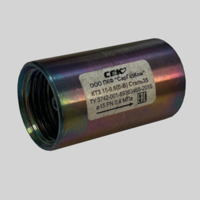 Клапан термозапорный КТЗ-001-25-01 (вн/вн) (СарГазКом)