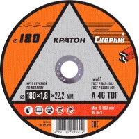 Круг отрезной по металлу Кратон "Скорый" A 46 TBF 180х1,8х22,2 мм Круг отрезной по металлу Кратон "Скорый" A 46 TBF 180х1,8х22,2 мм