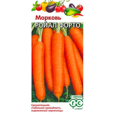 Морковь Ройал Форто 2,0 г "Гавриш"