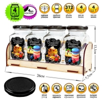 Набор банок кубик 312 мл стекл. 4шт. с пластиковой ложкой и металлической черн крышкой на деревянной