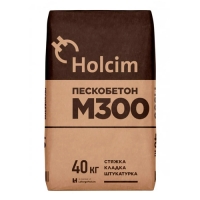 Пескобетон М300 "HOLCIM" 40кг Пескобетон М300 "HOLCIM" 40кг