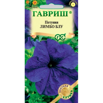 Петуния Лимбо Блу крупноцв. 5 шт. гранул. проб. серия Элитная клумба "Гавриш"