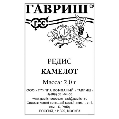 Редис Камелот 2,0 г б/п "Гавриш" Редис Камелот 2,0 г б/п "Гавриш"