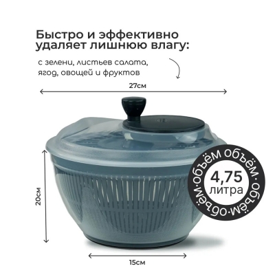 Сушилка для салата Comfort life ЕК-340-07
