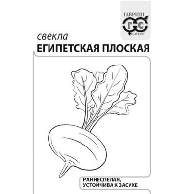Свекла Египетская плоская 3 г б/п с евроотв. "Гавриш"