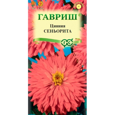 Цинния Сеньорита 0,2 г "Гавриш"