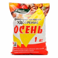 Удобрение Фосфорно-калийное ОСЕНЬ 1кг Буйские удобрения г.Кострома