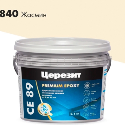 Затирка ЦЕРЕЗИТ CE 89/2.5 эпоксидная Жасмин 840 (2.5кг) 3002750 Затирка ЦЕРЕЗИТ CE 89/2.5 эпоксидная Жасмин 840 (2.5кг) 3002750