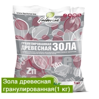 Зола древесная гранулированная (1кг) Зола древесная гранулированная (1кг)