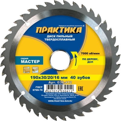 Диск пильный твёрдосплавный по дереву, ДСП ПРАКТИКА 190 х 3020 мм, 40 зубов