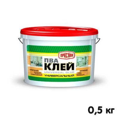 Клей ПВА УНИВЕРСАЛЬНЫЙ 0,5 кг ПРЕСТИЖ