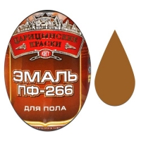 Эмаль ПФ-266 д/пола (Желто-коричневая 1.9 кг ЦАРИЦЫНСКИЕ КРАСКИ)