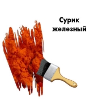 Краска МА-15 Сурик железный 1,9 кг. Престиж Краска МА-15 Сурик железный 1,9 кг. Престиж