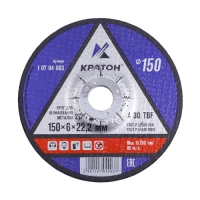 Круг для шлифования Кратон А 30 ТВF 150 х 6,0 х 22,2 мм
