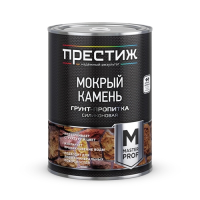 Пропитка-грунт силиконовая "МОКРЫЙ КАМЕНЬ" 0,9 л. "ПРЕСТИЖ"