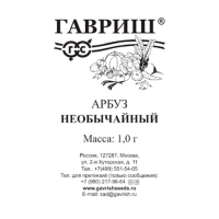 Арбуз Необычайный 1,0 г б/п "Гавриш"