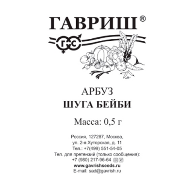 Арбуз Шуга Бейби 0,5 г б/п "Гавриш"