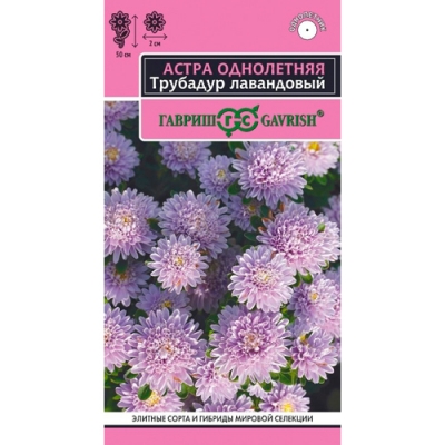 Астра Трубадур лавандовый, однолетняя 0,05 г серия Эксклюзив Н26 "Гавриш" Астра Трубадур лавандовый, однолетняя 0,05 г серия Эксклюзив Н26 "Гавриш"