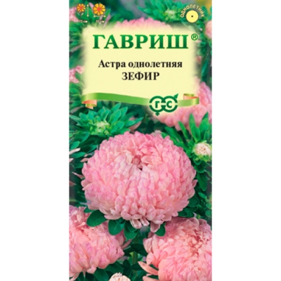 Астра Зефир, однолетняя (пионовидная нежно-розовая) 0,3 г "Гавриш"