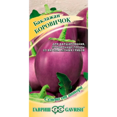 Баклажан Боровичок 0,1 г автор. "Гавриш" Баклажан Боровичок 0,1 г автор. "Гавриш"
