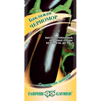 Баклажан Черномор 0,3 г автор. "Гавриш"